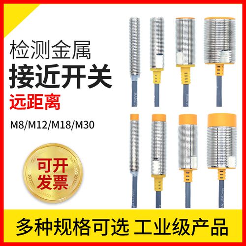 邦拓斯圆形远长距离线接近金属感应限位行程探