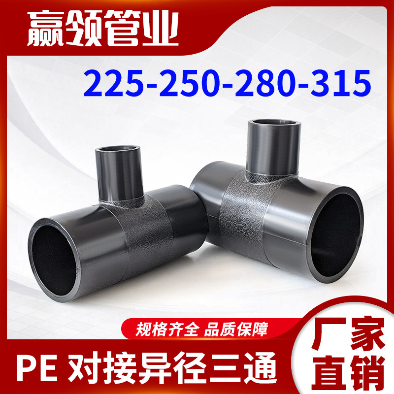 水管对接通 变径通异径接管