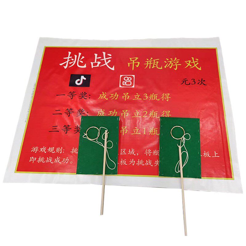 吊瓶游戏挑战吊瓶子摆地摊吊啤酒瓶游戏钓酒瓶夜市火爆项目