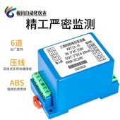 三相交流变送器三四线转换输出