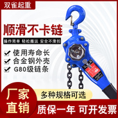 手扳葫芦吨吨手摇吊葫芦手板紧线器拉紧重手动