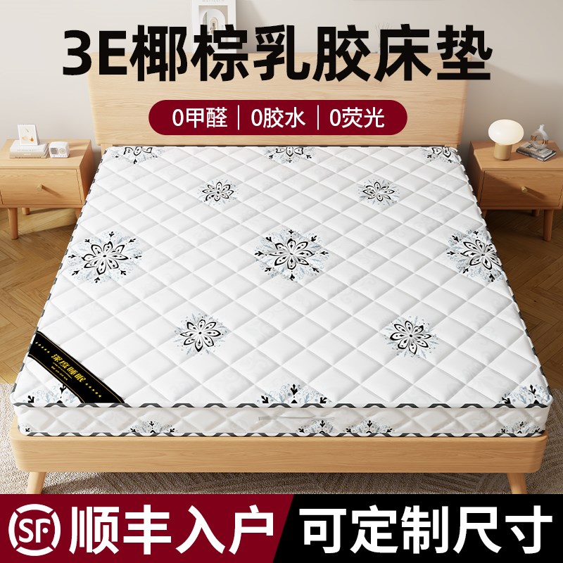 天然椰棕床垫偏硬垫儿童护脊棕垫子加厚棕榈软垫卧室棕垫