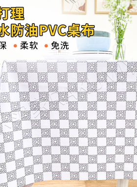 桌布免洗防水防油桌面垫长方形餐桌布防烫耐温学生书桌台垫