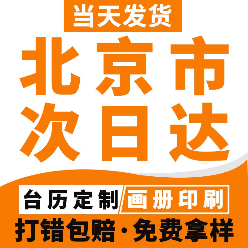 年蛇年台历龙年企业订制设计广告订制商务年历办公创意历月历创意