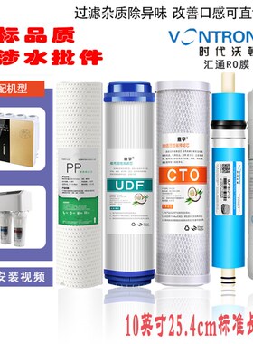 通用过除垢棉活性碳前级全直饮