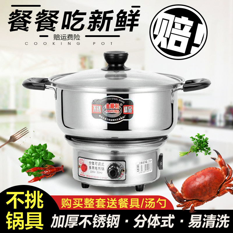 电热锅电热炉电火锅加热底座式电煮锅宿舍小电锅