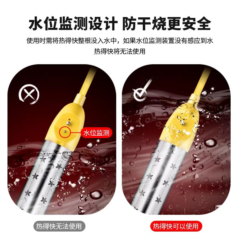 防干烧热得快安全加热烧水器电热管自动断电桶烧大功率烧水棒