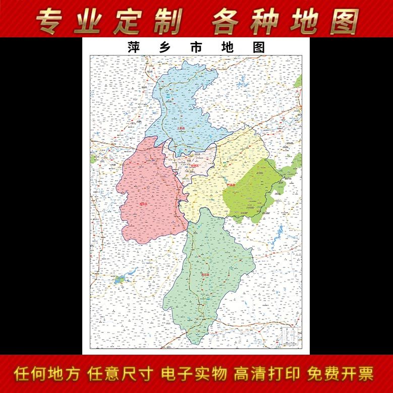 萍乡市地图图 办公室挂图 防水墙壁饰画地图