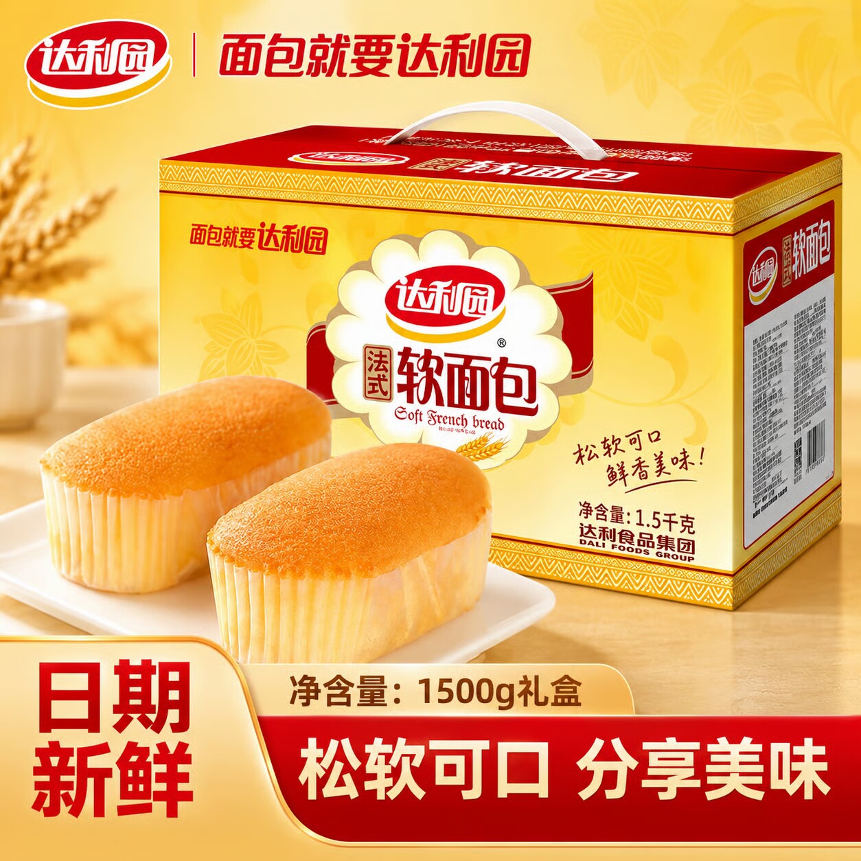 达利园法式软面包1500g礼盒图片