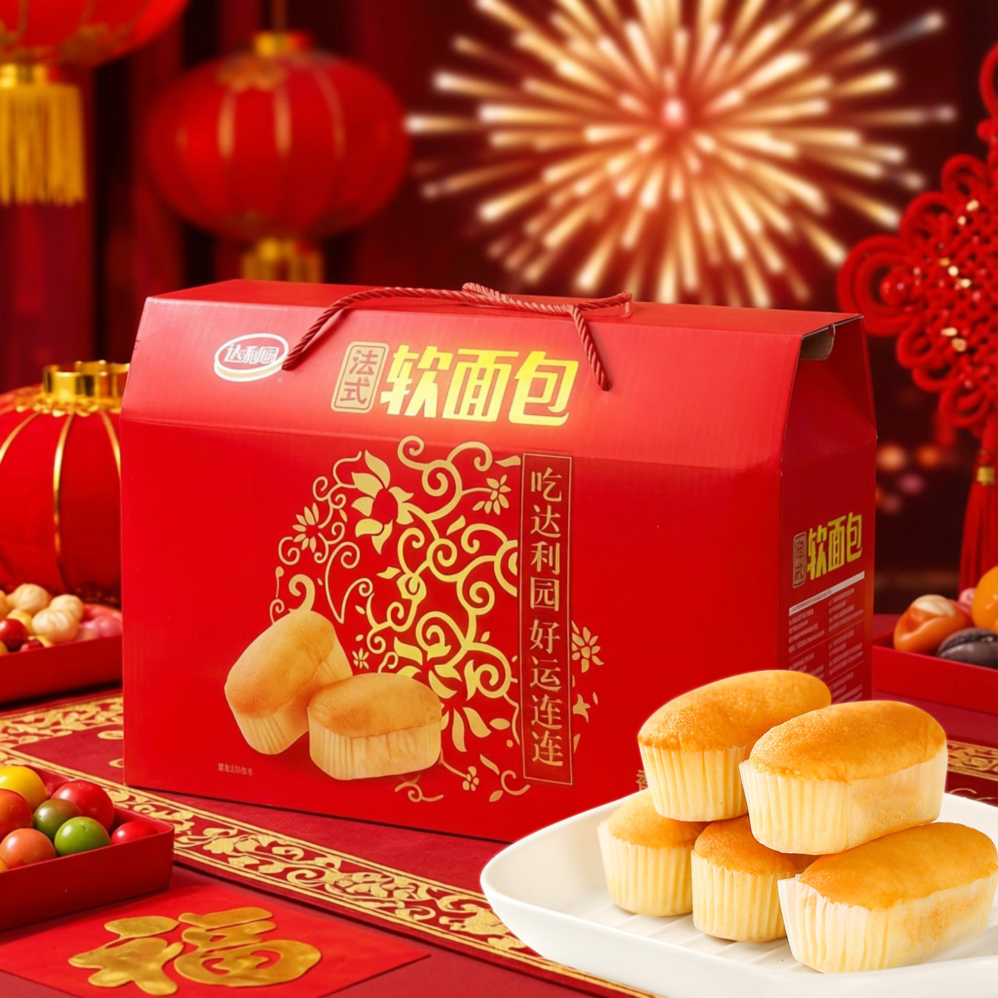 达利园法式软面包1200g新年礼盒走亲戚年货整箱批发零食早餐面包