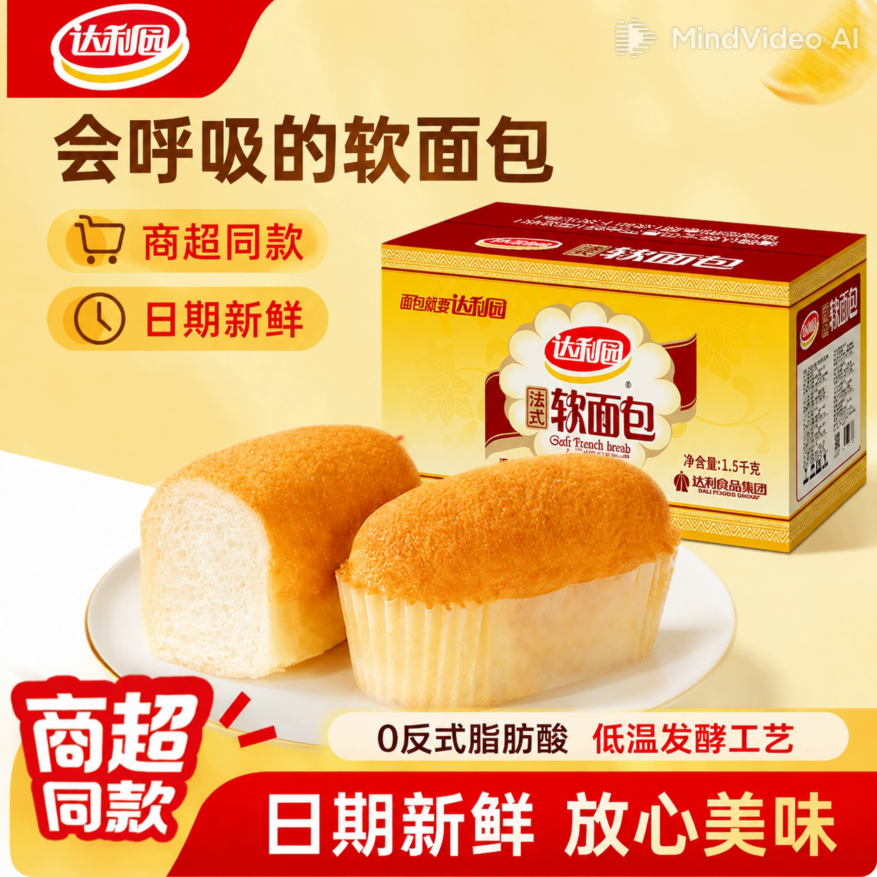 达利园法式软面包礼盒整箱批发图片