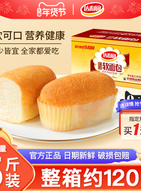 达利园法式软面包整箱批发学生早餐小面包糕点礼盒休闲零食大礼包