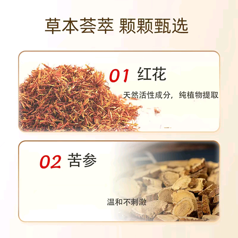 MT-BMH【官方正品】红花骨碎补关节喷剂温和配方呵护正品S-DWL