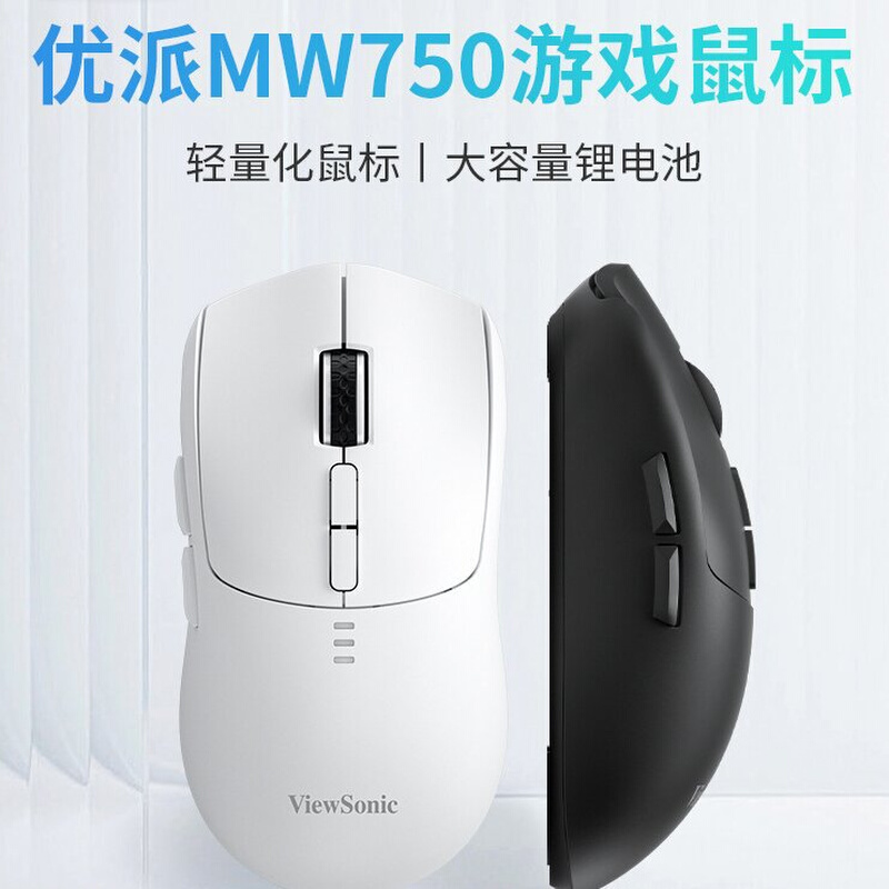 ViewSonic优派MW750无线充电鼠标轻量化电商务办公笔记本无线鼠标