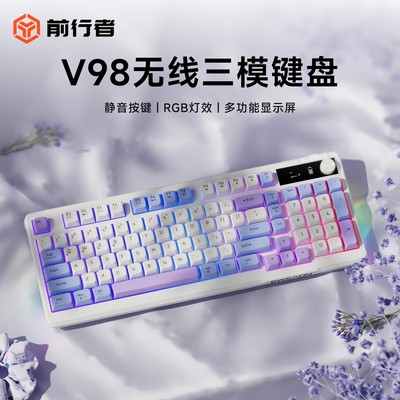 前行者V98无线蓝牙键盘套装