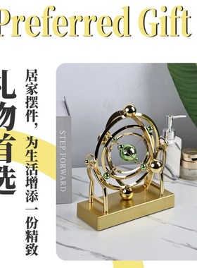 宇宙地球天体永动仪摆件轻奢高端物理永动机旋转科学教具家居装饰