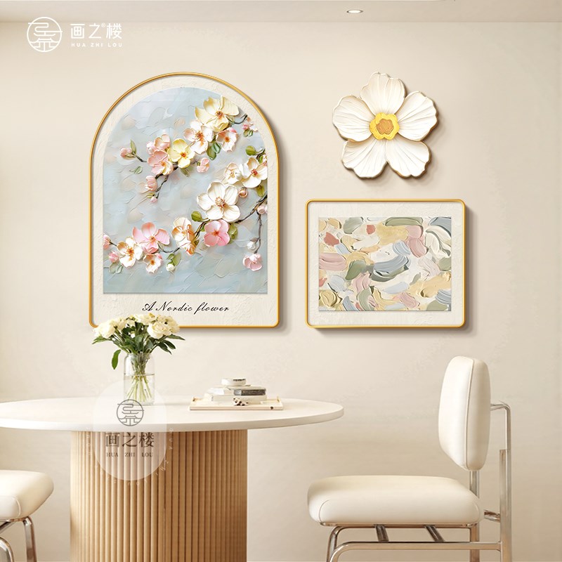 抽象艺术花卉饭厅餐桌挂画现代简约几何线条高级感组合餐厅装饰画图片