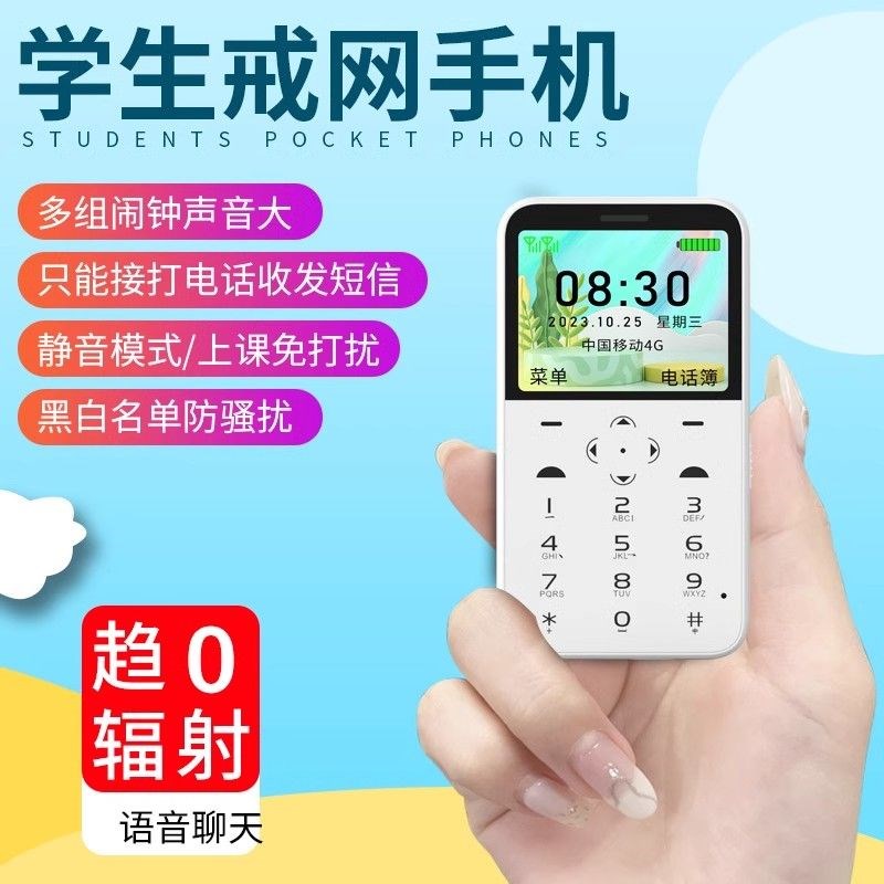 儿童手机学生专用学生手机专用戒网瘾初中生迷你儿童机超长续航待