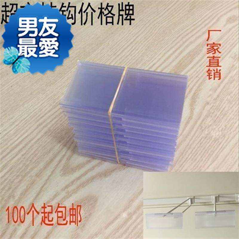 c挂条n 货架标签条 标价条 y超市标价签 货架条子 卡条 塑料条