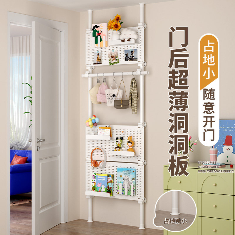 免打孔顶天立地门后超薄洞洞板置物架落地多层收纳架省空间挂衣架,收纳整理,置地/升降晾晒衣架,淘宝优惠券,粉丝福利购,淘宝优惠卷