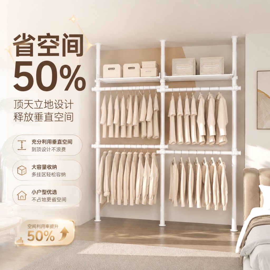 华曼达顶天立地38MM管径衣柜