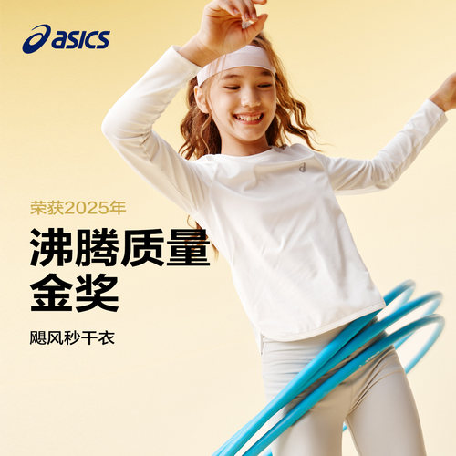 ASICS/亚瑟士童装25秋装运动长袖