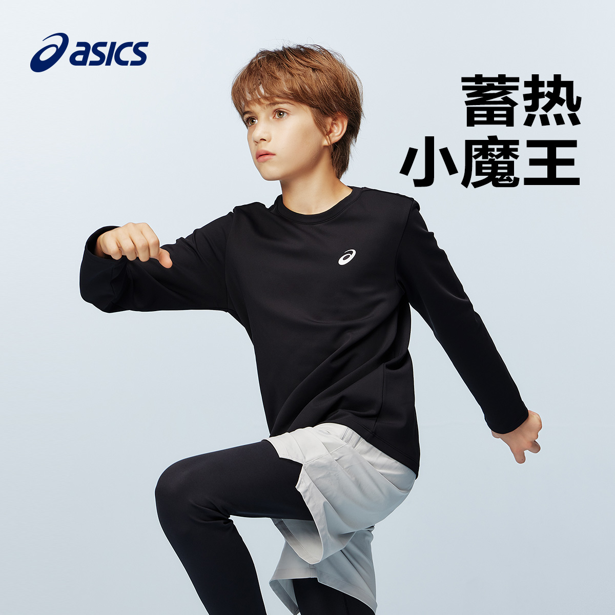 亚瑟士童装2025冬季新款儿童长袖T恤男童吸湿排汗速干运动训练服