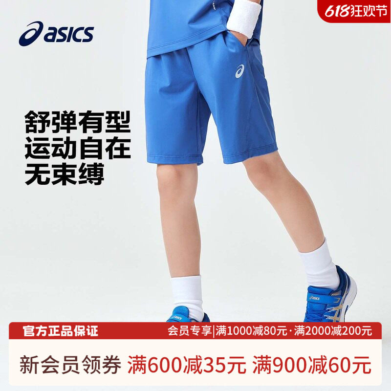ASICS/亚瑟士儿童短裤童装夏季男女童吸湿速干裤子柔软舒适运动裤
