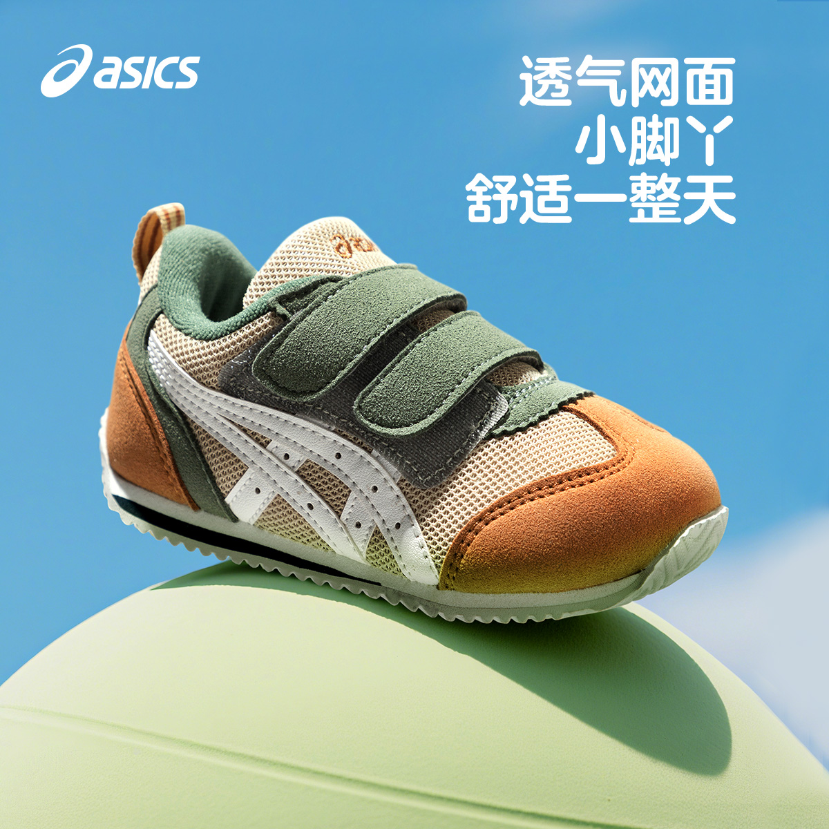 ASICS/亚瑟士童鞋春季新款男女小童儿童网眼透气休闲运动鞋3-7岁