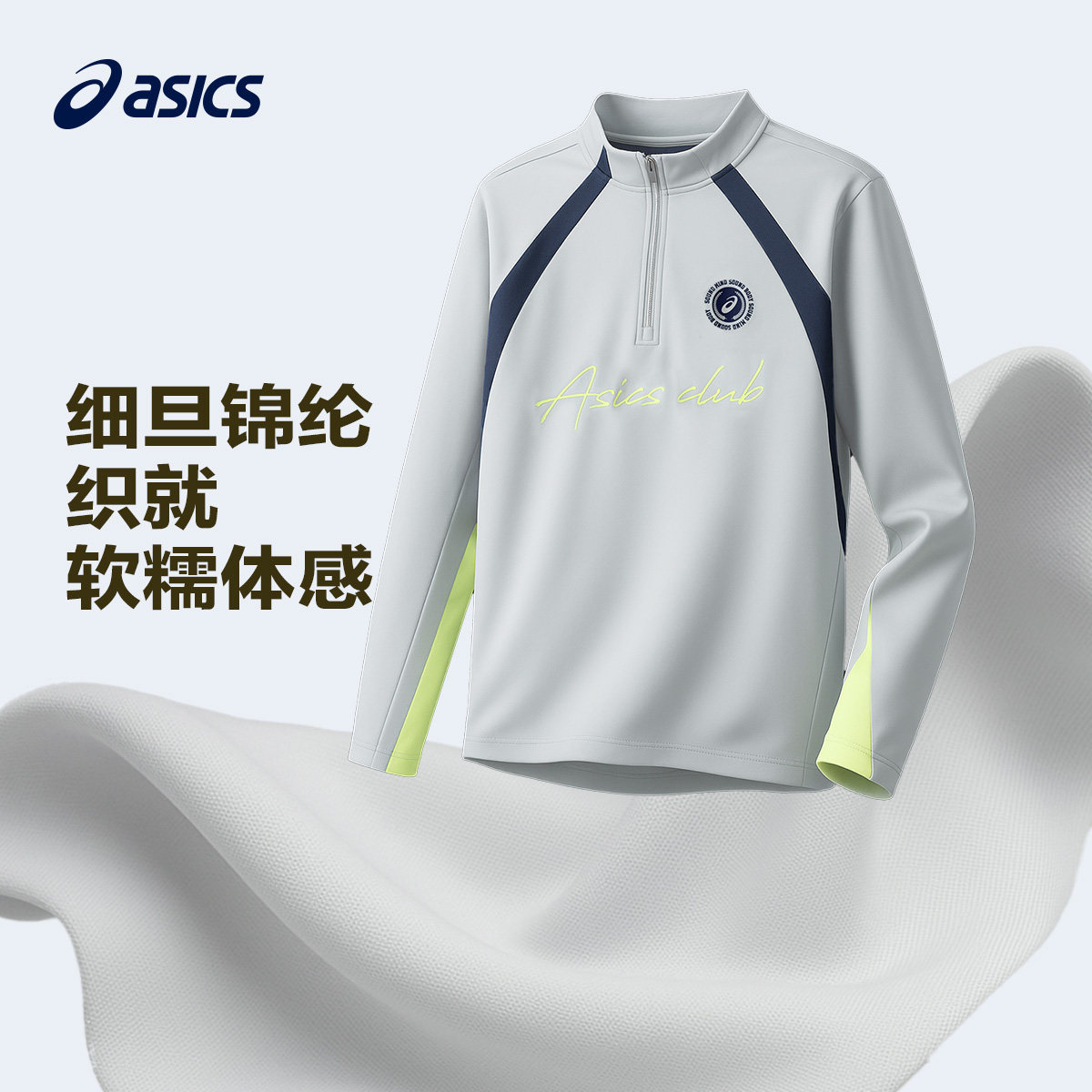 亚瑟士儿童打底衫2026新款长袖T恤撞色复古运动速干衣男童训练服,童装/婴儿装/亲子装,T恤,淘宝优惠券,粉丝福利购,淘宝优惠卷