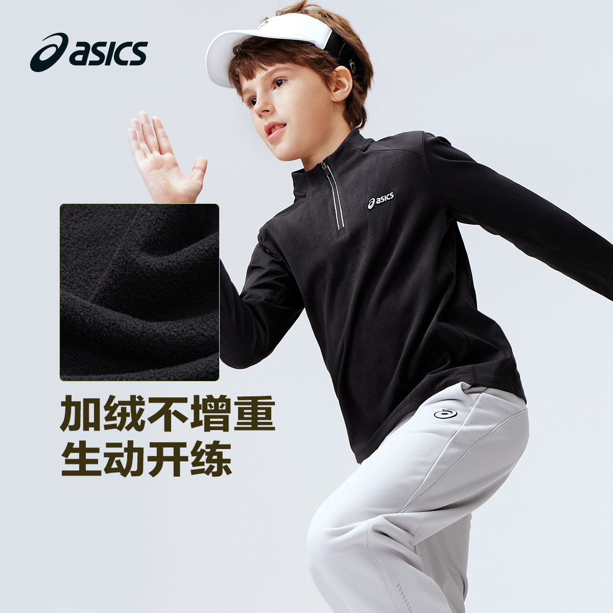 亚瑟士儿童打底衫2025冬季新款男童加绒长袖T恤速干衣训练服童装,童装/婴儿装/亲子装,T恤,淘宝优惠券,粉丝福利购,淘宝优惠卷