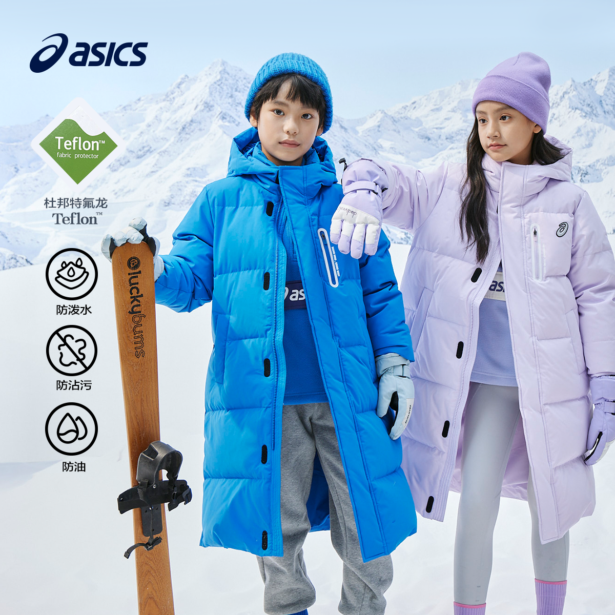 亚瑟士儿童羽绒服长款加厚外套