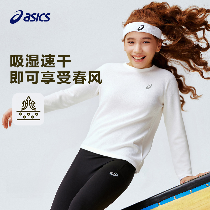 亚瑟士儿童长袖T恤春季新款白色运动速干衣男童羽毛球女童训练服,童装/婴儿装/亲子装,T恤,淘宝优惠券,粉丝福利购,淘宝优惠卷
