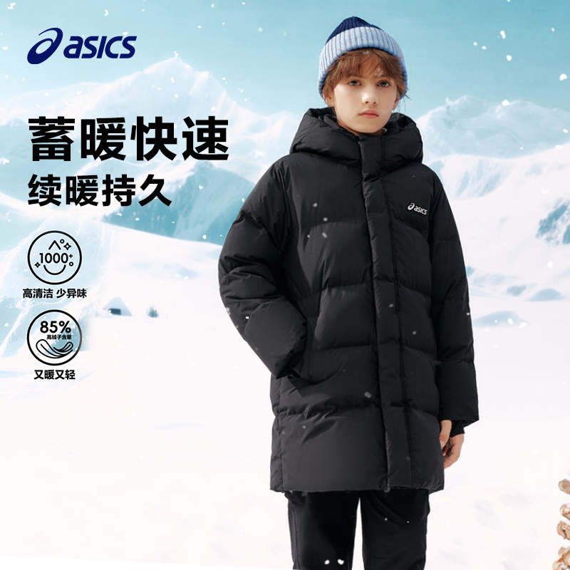 亚瑟士儿童羽绒服中长款加厚外套