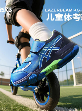 ASICS/亚瑟士童鞋25年新体测训练跑步鞋魔术贴平衡车LAZERBEAM K