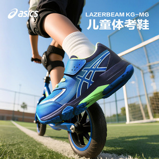 魔术贴平衡车LAZERBEAM 25年新体测训练跑步鞋 亚瑟士童鞋 ASICS