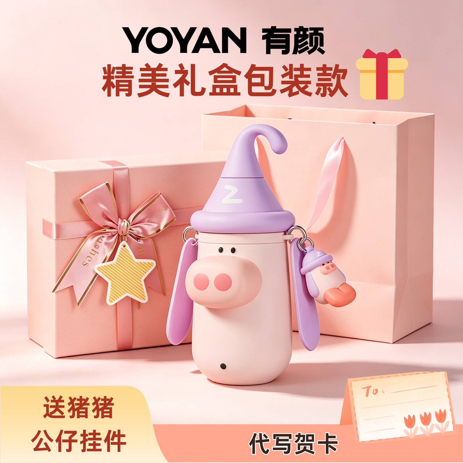 【生日礼物】女生高颜值水杯可爱猪猪保温杯送女孩学生闺蜜女友图片