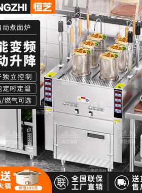 全自动升降煮面炉商用燃气电热多功能智能水饺麻辣烫煮面机