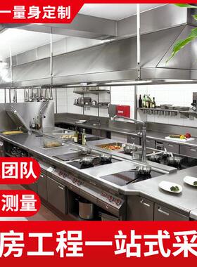 定制商用整体中央厨房工程工厂厨房设计效果图食饭堂设备采购酒店