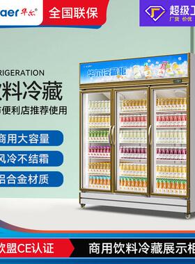 饮料展示柜商用风冷保鲜柜超市酒水柜便利店冰箱三开门冷藏柜