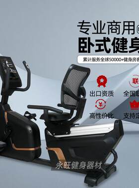 卧式健身车商用家用靠背式动感单车健身房力量训练器材运动脚踏车