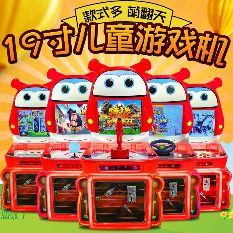 新款电动投币19寸小飞机游戏机小孩商用枪机玩具车宝宝超市赛车