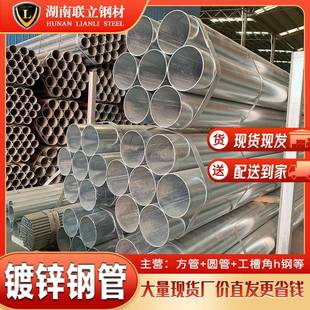 湖南sc125钢管价格dn25*3焊接镀锌圆管厂家直销国标冷水钢塑管