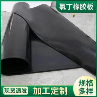 耐酸碱氯丁橡胶板耐磨氯丁胶垫黑色氯丁胶皮减震氯丁橡胶垫片板材