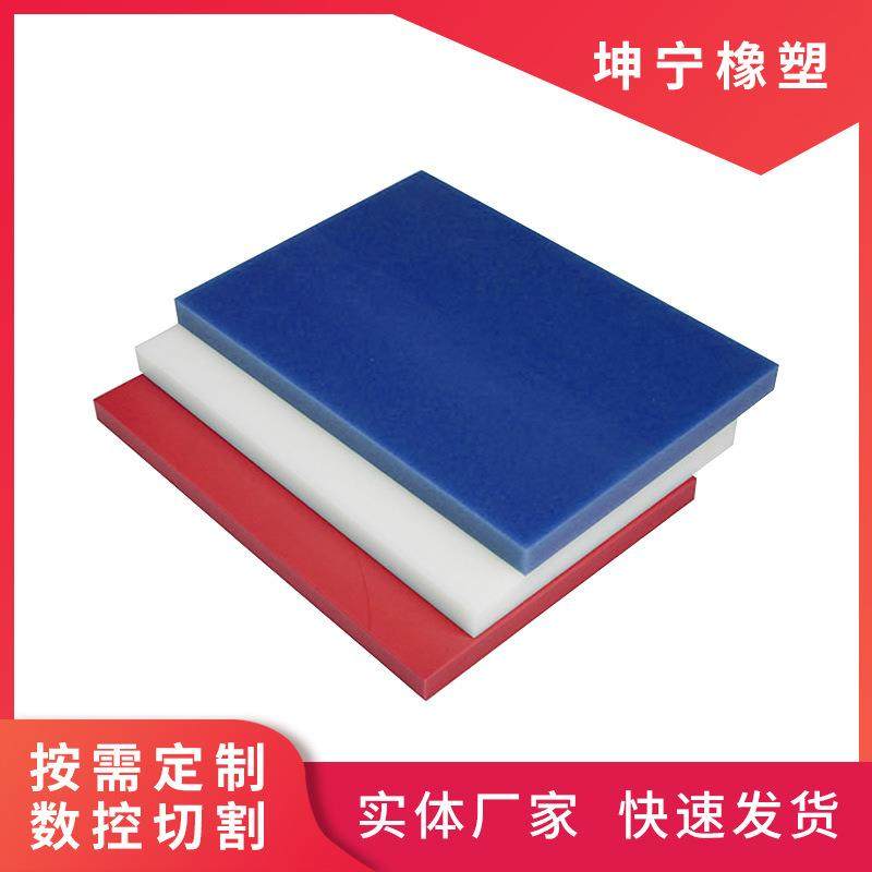 pe板材高分子聚乙烯板材耐磨衬板橡塑厂家,橡塑材料及制品,其他橡胶制品,淘宝优惠券,粉丝福利购,淘宝优惠卷