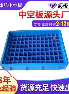 江苏11mm蓝色中空板刀卡源头厂家现货隔板空心塑料钙塑pp板