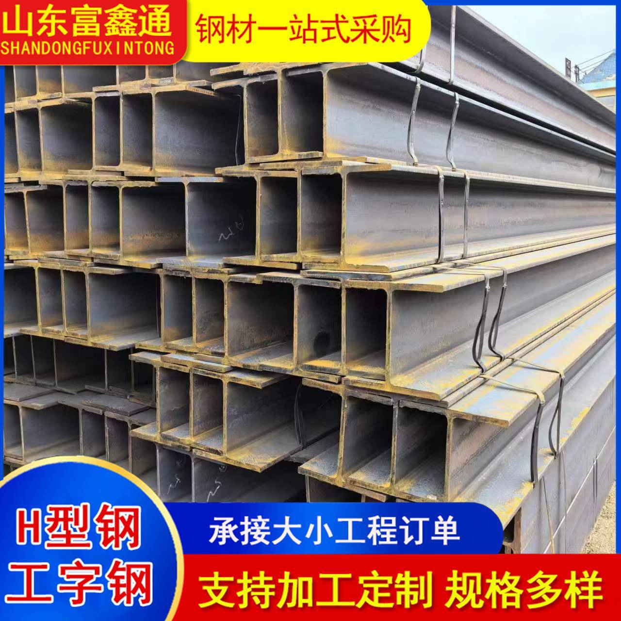 厂家批Q355DBC工字钢民用建筑结构用235国标热轧H型钢规