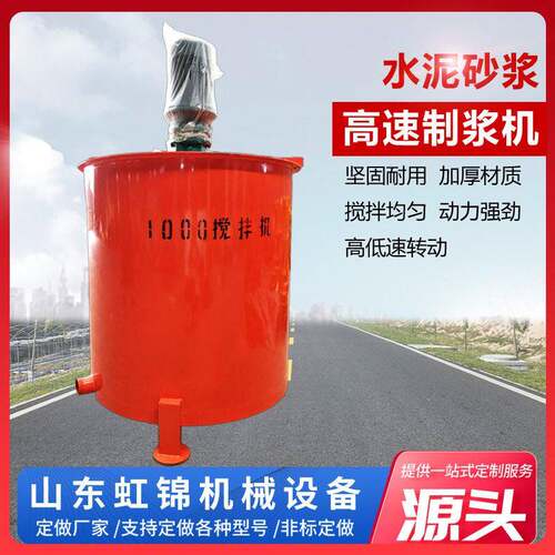加厚立式砂浆搅拌桶1000混凝土砂浆搅拌机混凝土涡流速制浆机