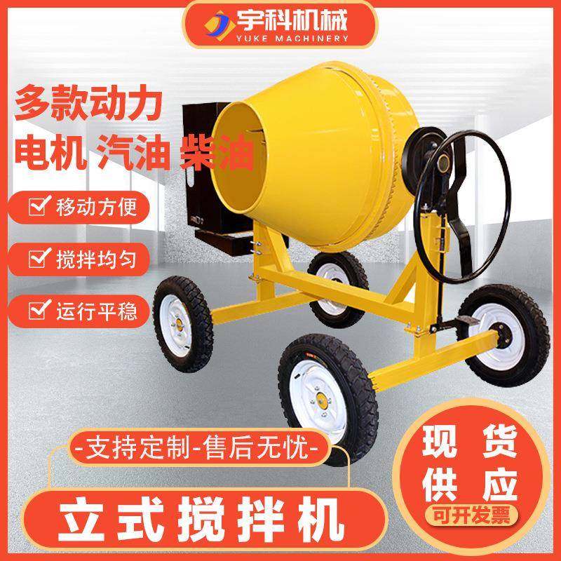 小型混凝土搅拌机四轮滚筒水泥砂浆板料机可移动式柴油滚筒搅拌机