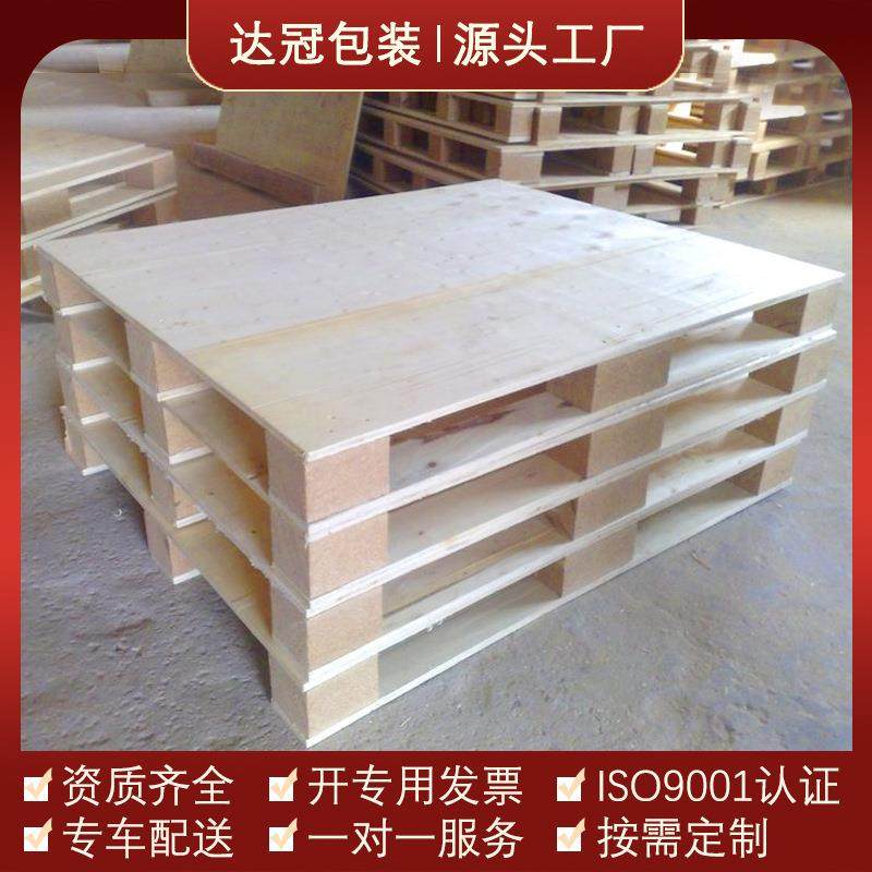 包装木托盘免熏蒸胶合板卡板厂家夹板物流木质托盘,包装,塑料托盘,淘宝优惠券,粉丝福利购,淘宝优惠卷